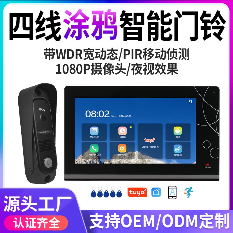 Smart Home 7 Inch WiFi Video D - Smart Doorbell Wired 리뷰 및 가격
